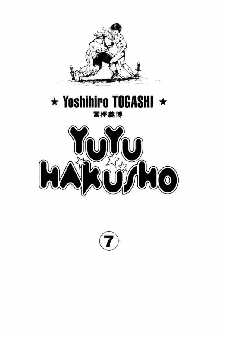 Yu Yu Hakusho Chapter 56 page 1 - 