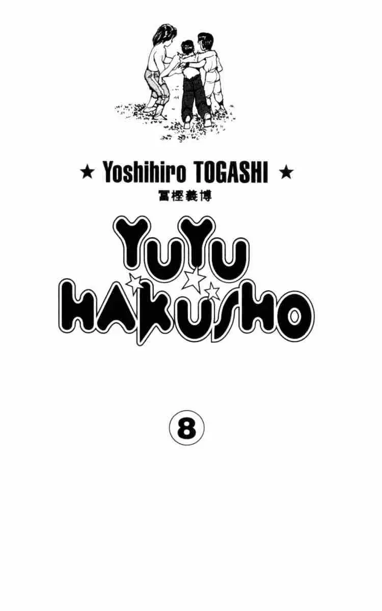 Yu Yu Hakusho Chapter 64 page 1 - 