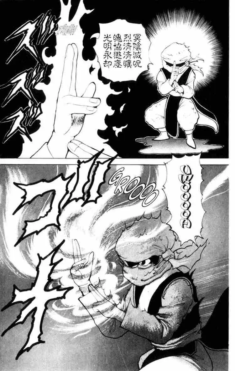 Yu Yu Hakusho Chapter 65 page 4 - 