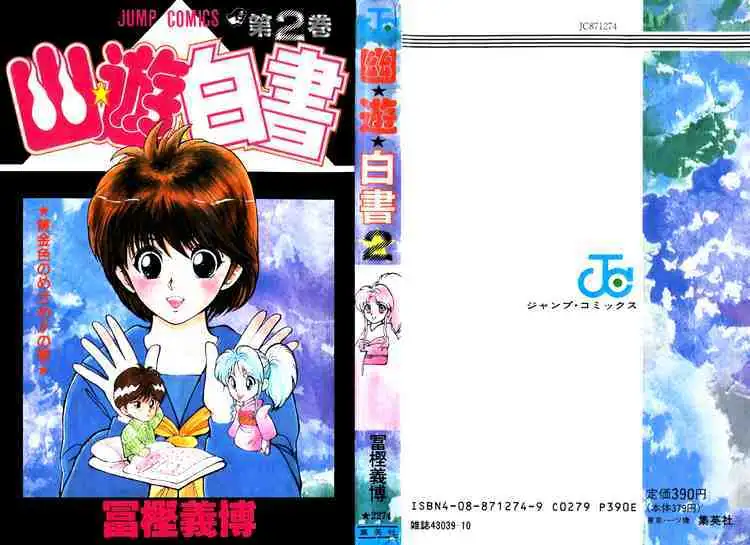 Yu Yu Hakusho Chapter 9 page 2 - 