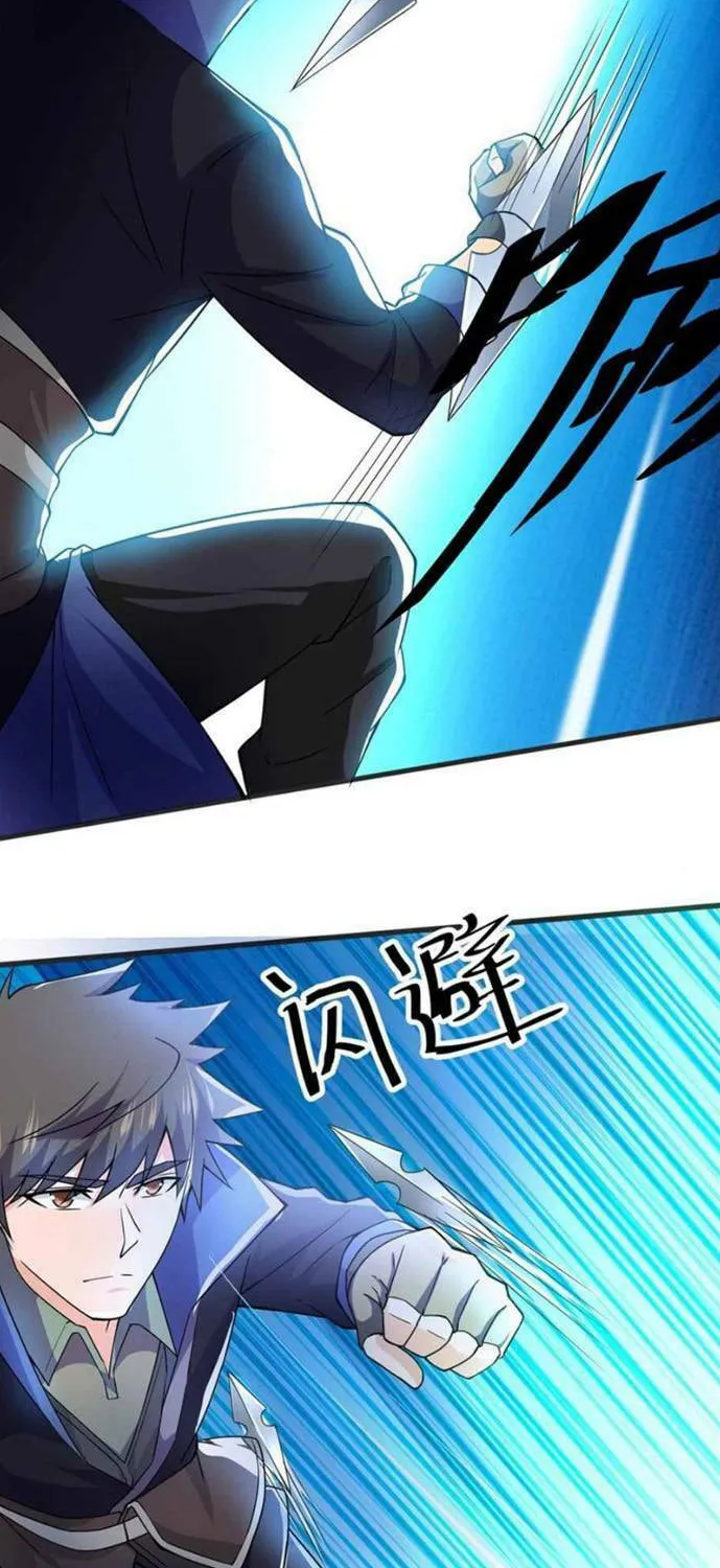 Yuan Long Chapter 307 page 6 - 