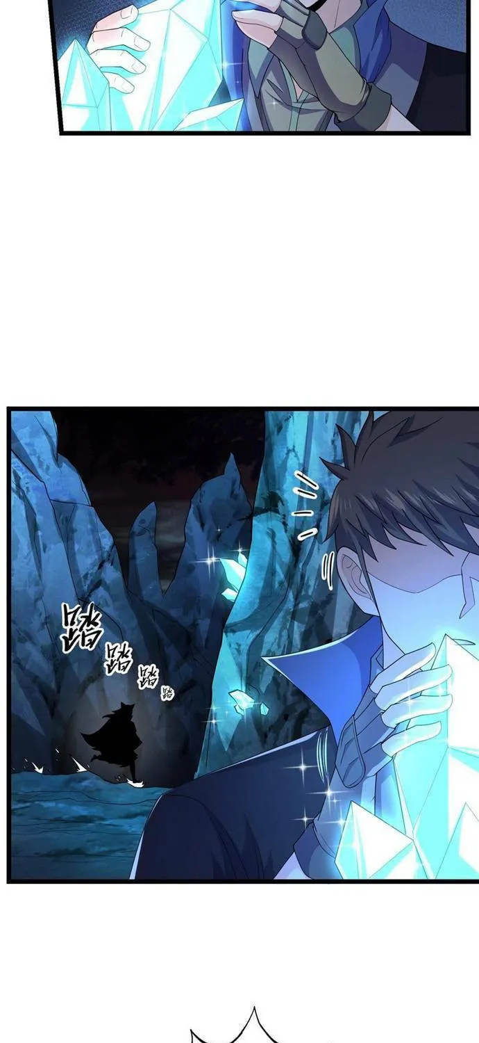 Yuan Long Chapter 310 page 36 - 