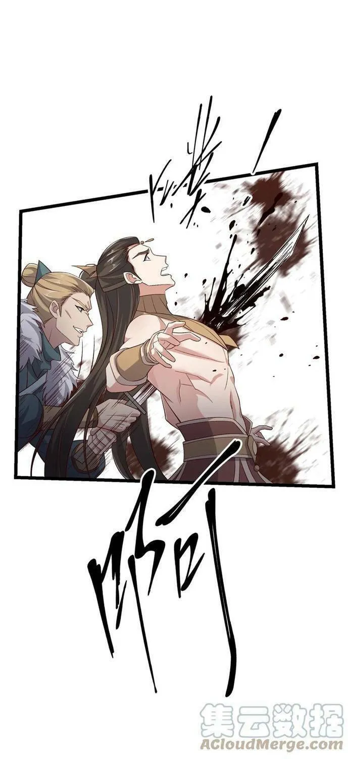 Yuan Long Chapter 312 page 20 - 