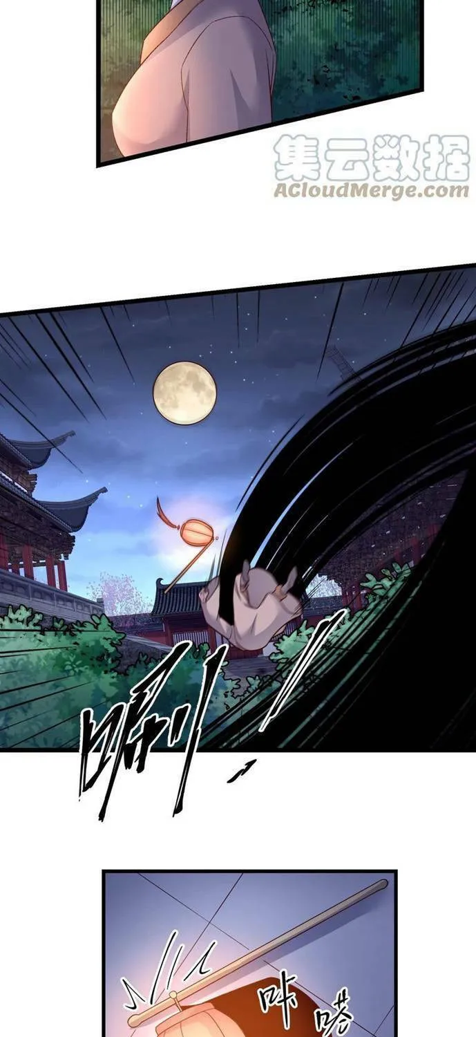 Yuan Long Chapter 317 page 27 - 