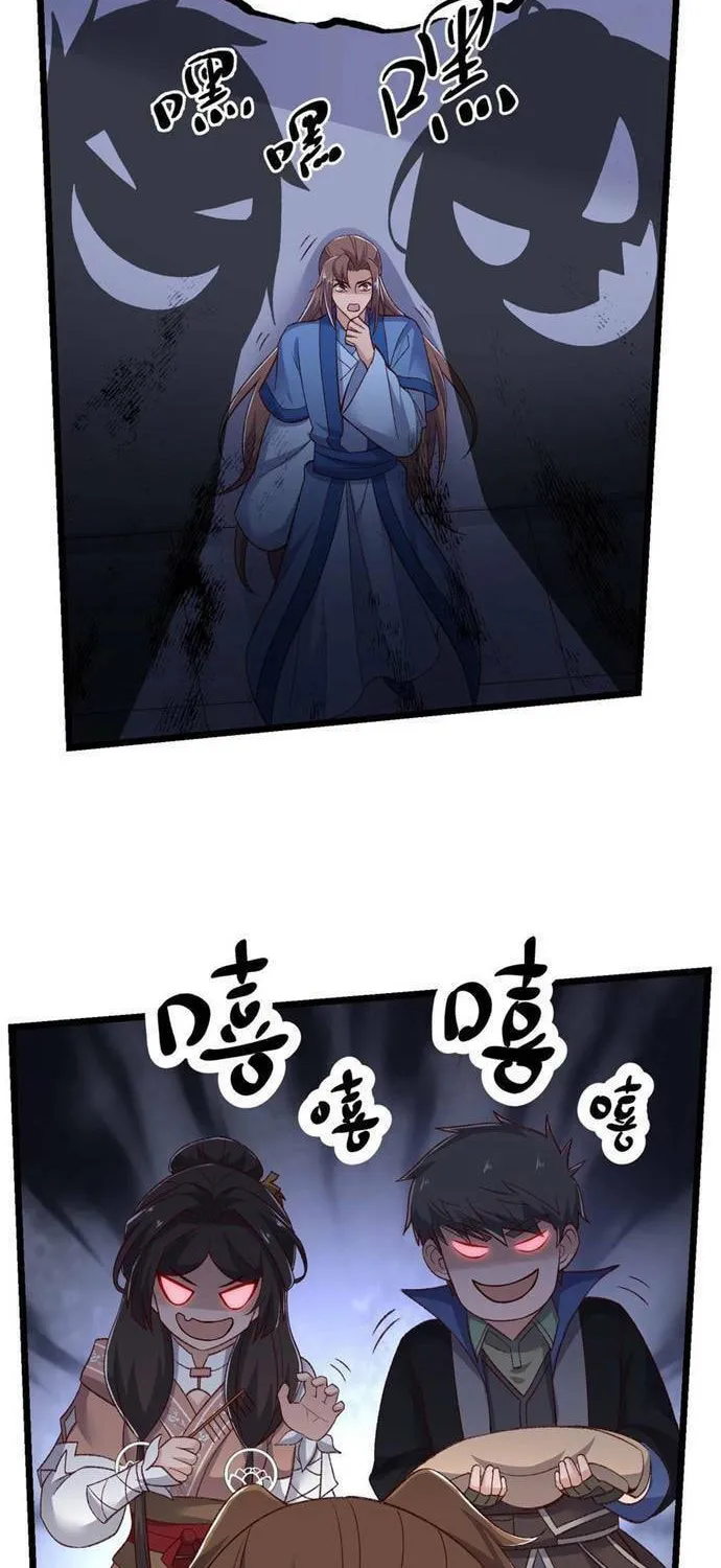 Yuan Long Chapter 317 page 45 - 