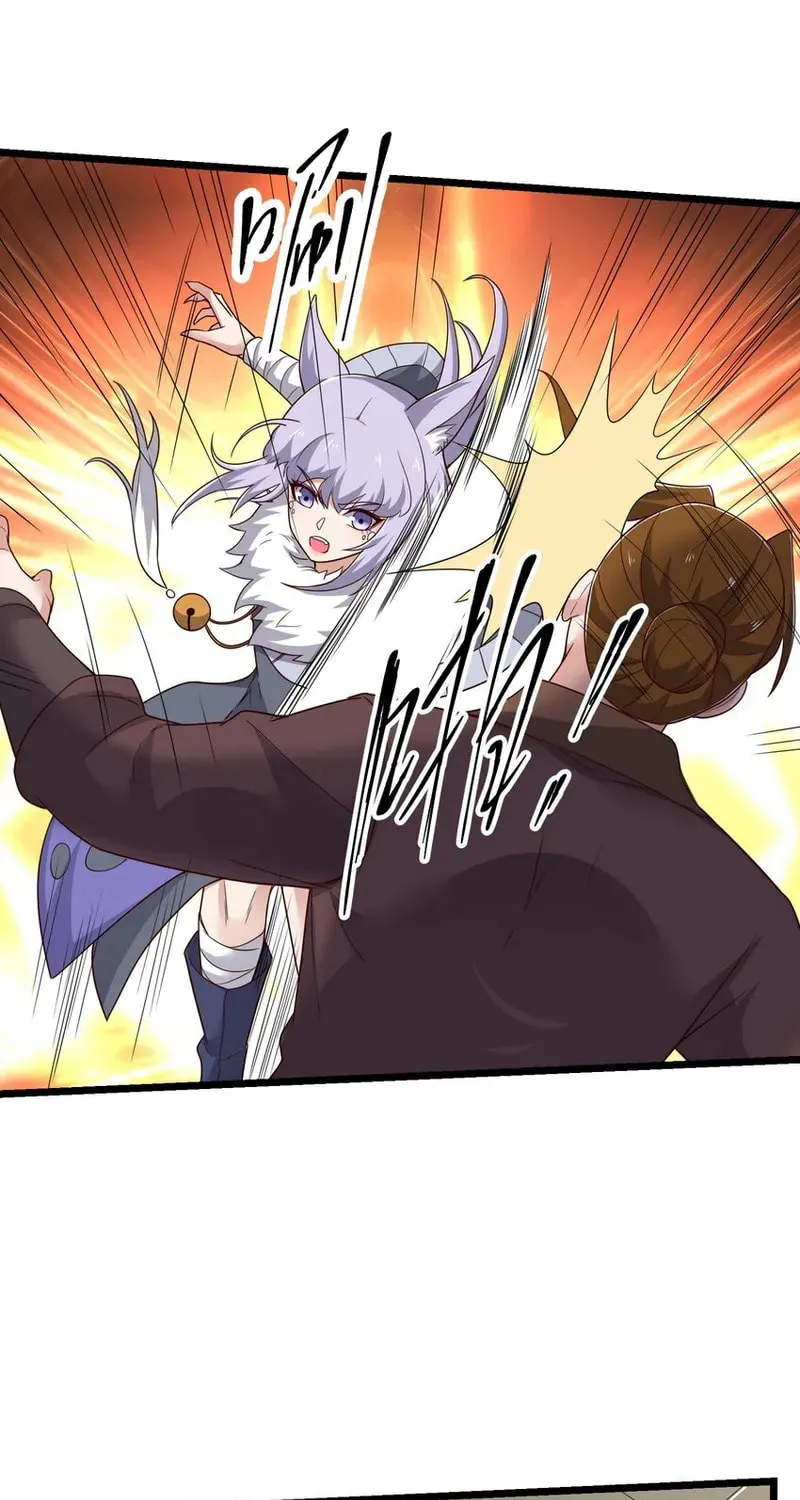 Yuan Long Chapter 328 page 17 - 