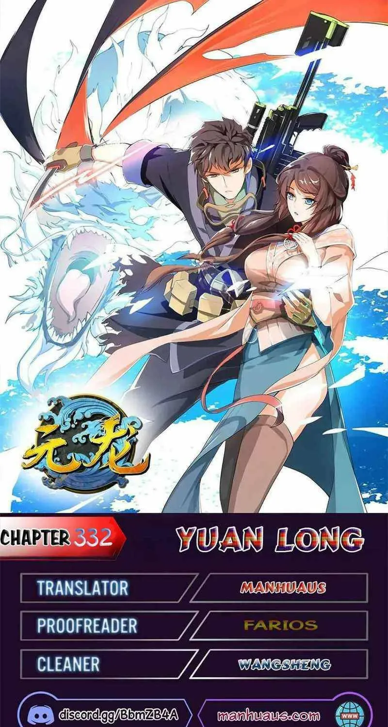 Yuan Long Chapter 332 page 1 - 