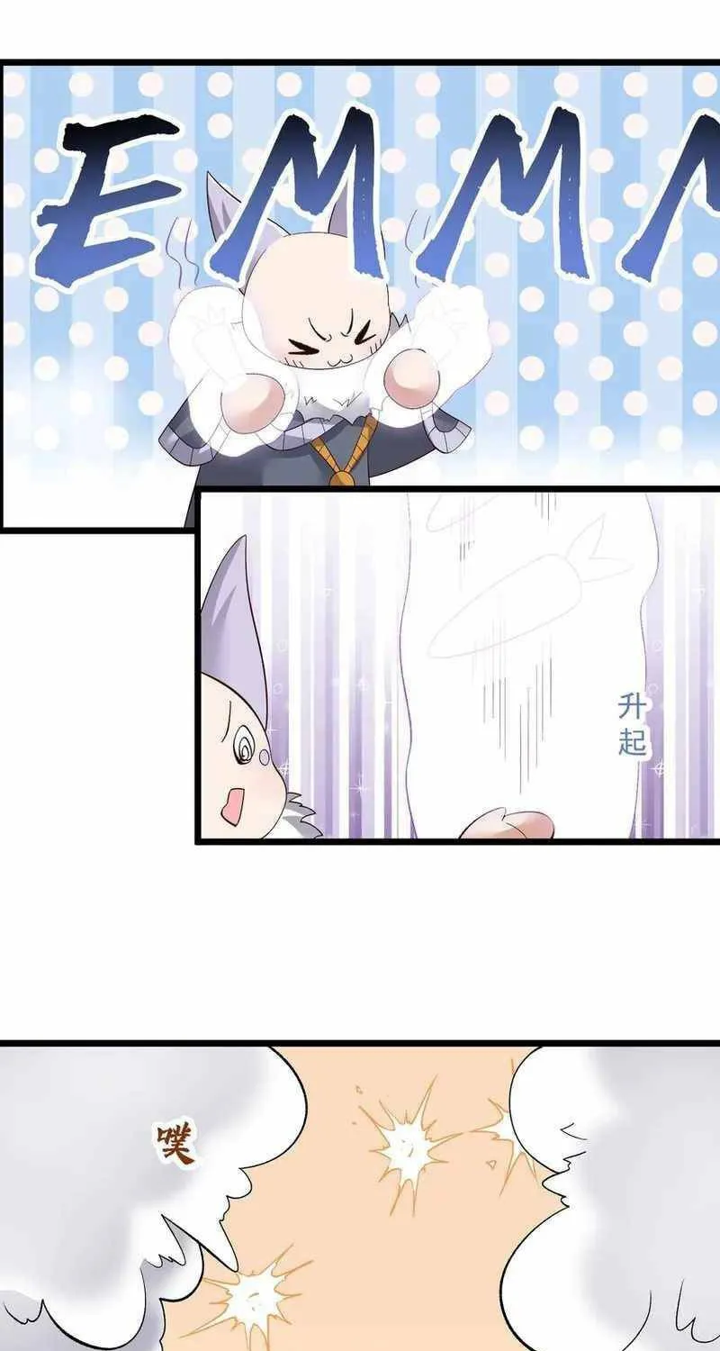 Yuan Long Chapter 332 page 13 - 