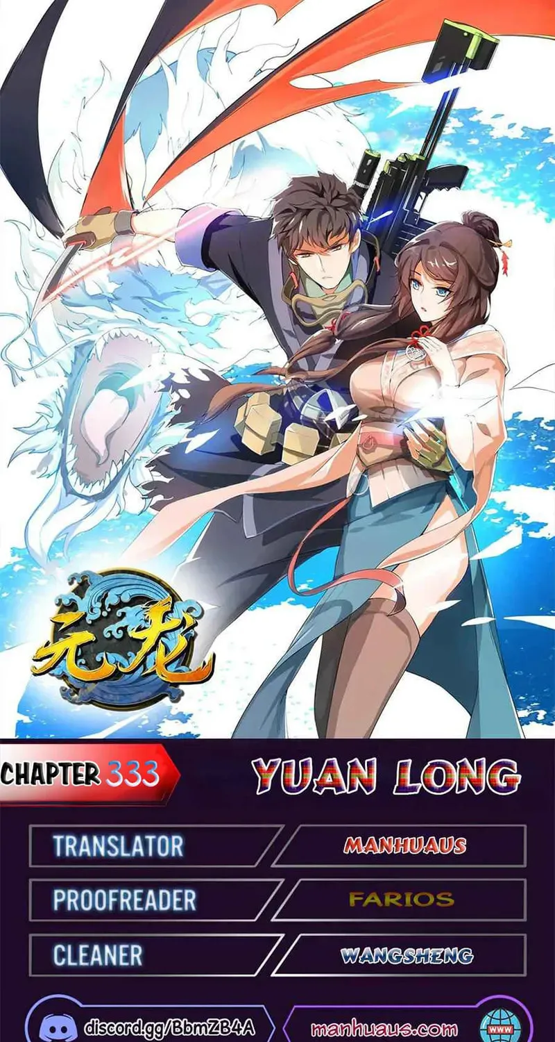 Yuan Long Chapter 333 page 1 - 