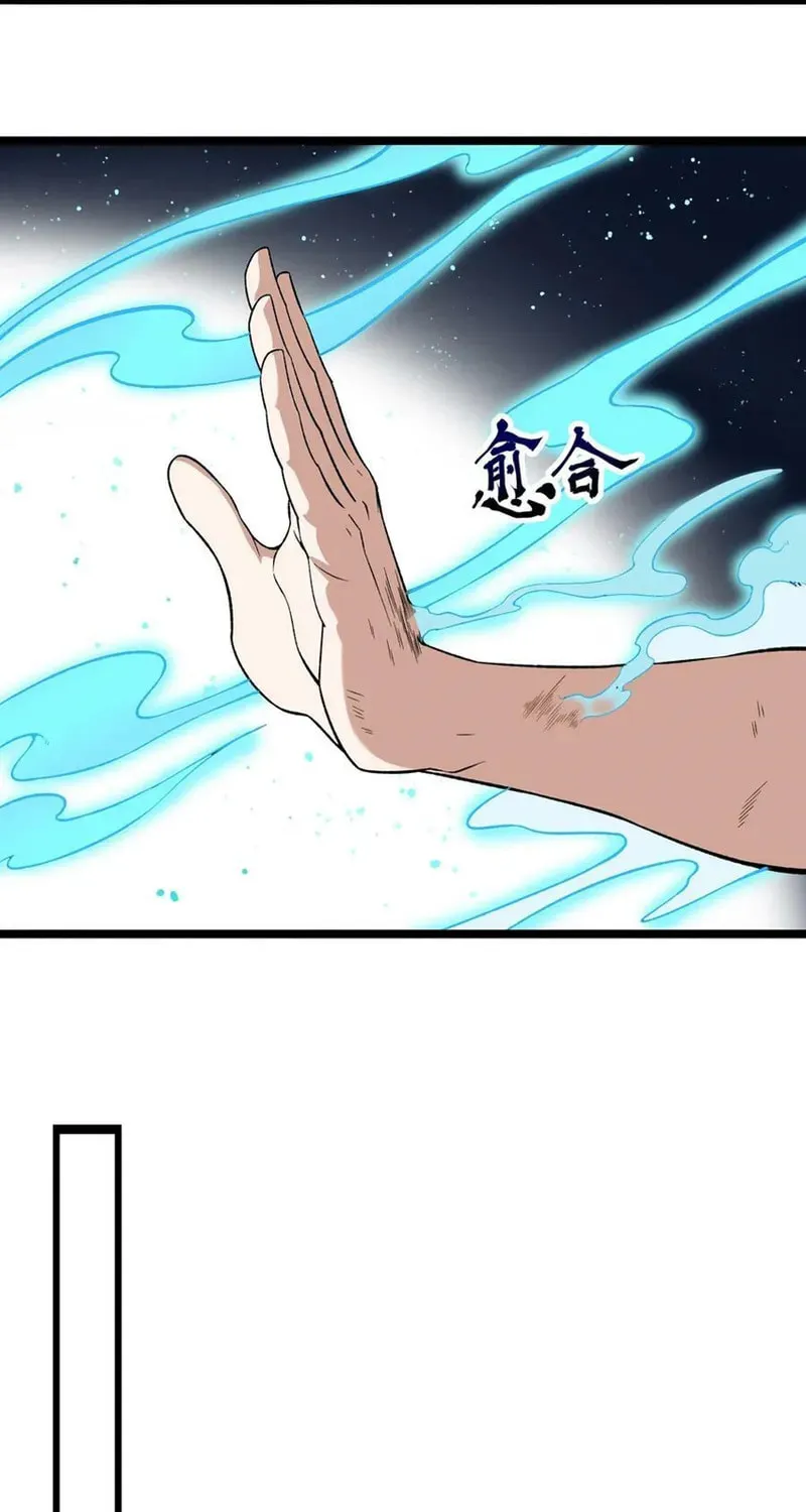 Yuan Long Chapter 335 page 51 - 