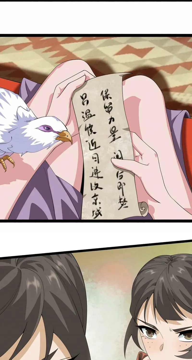 Yuan Long Chapter 335 page 73 - 