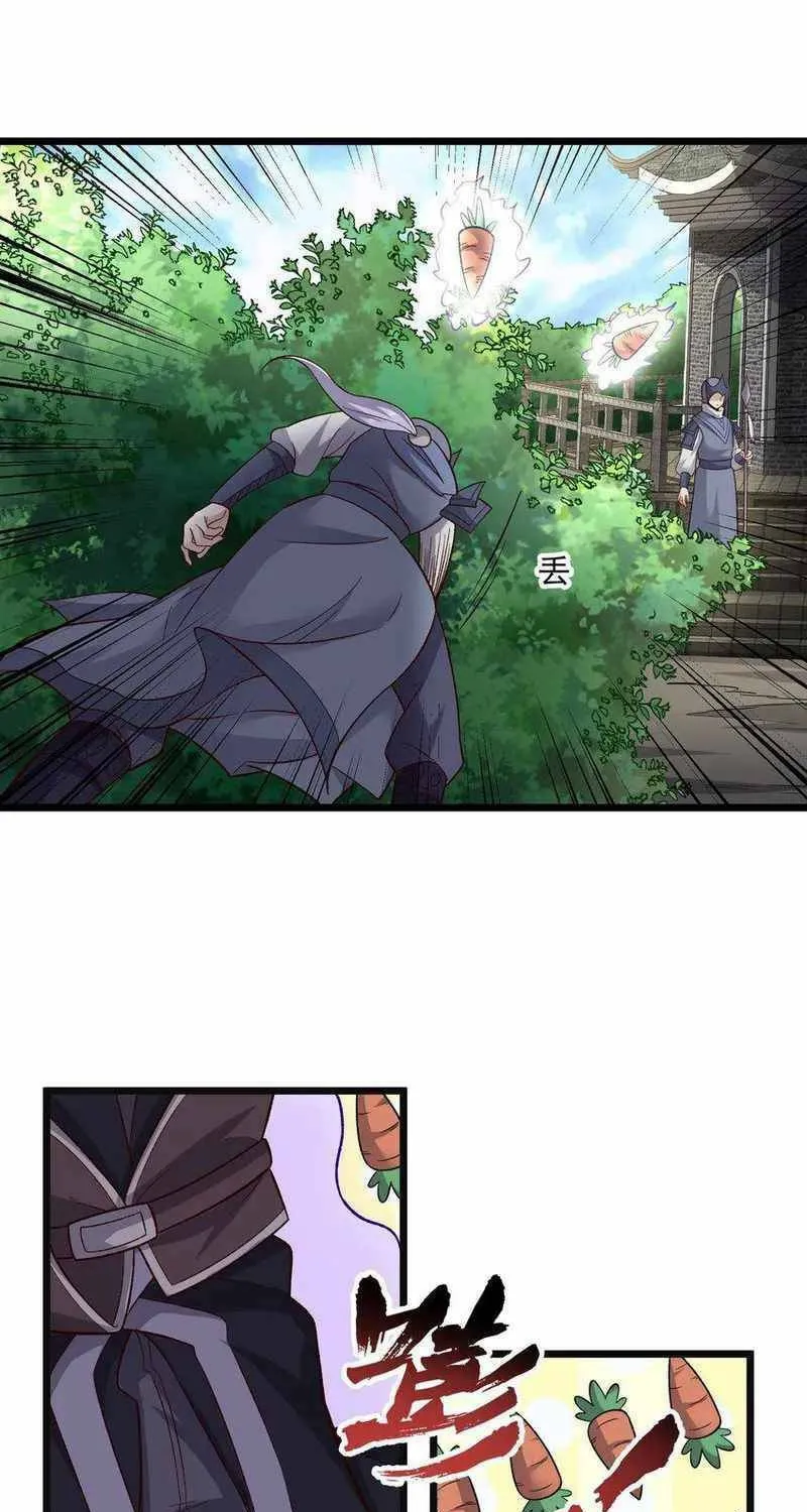 Yuan Long Chapter 336 page 32 - 