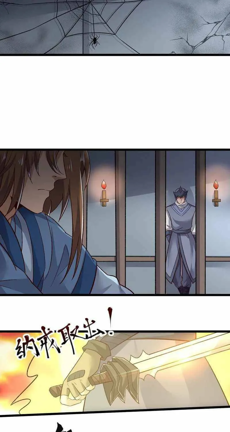 Yuan Long Chapter 336 page 36 - 