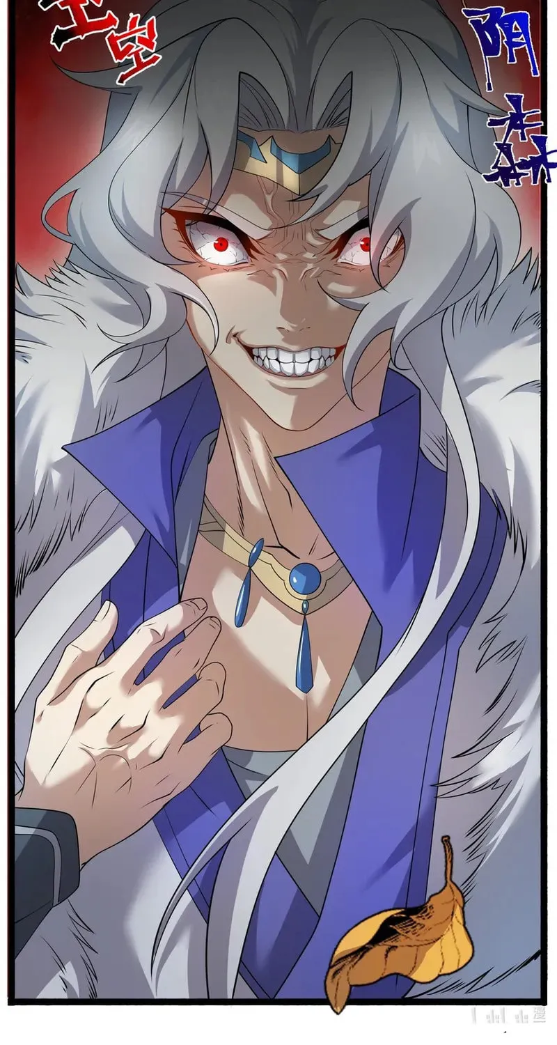 Yuan Long Chapter 339 page 74 - 