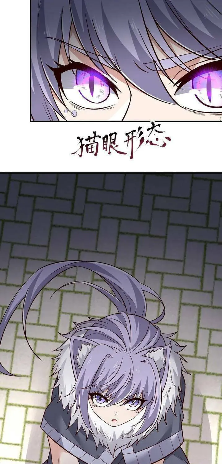 Yuan Long Chapter 341 page 66 - 