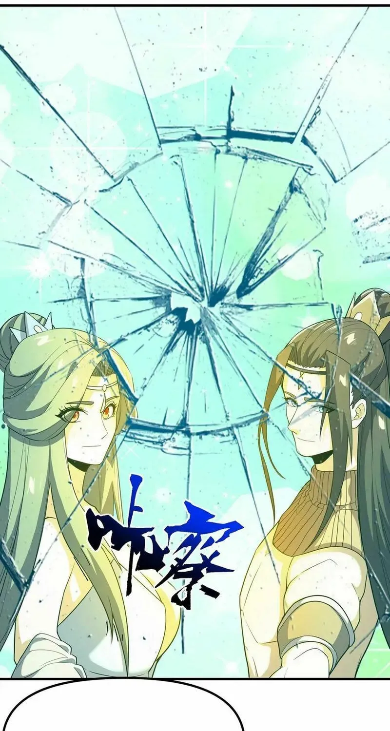 Yuan Long Chapter 343 page 61 - 
