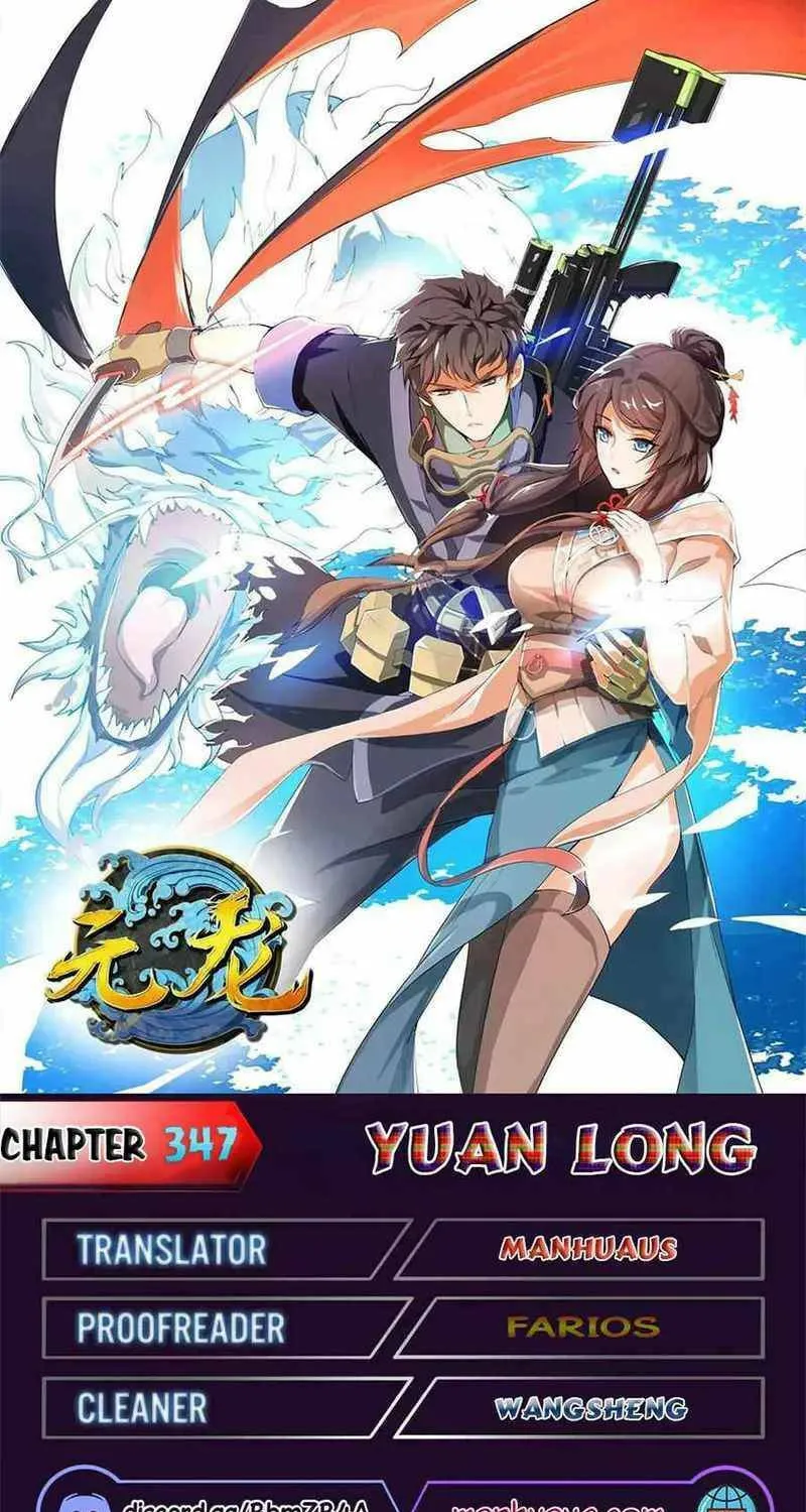 Yuan Long Chapter 347 page 1 - 