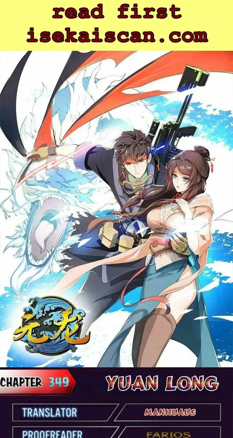 Yuan Long Chapter 349 page 1 - 