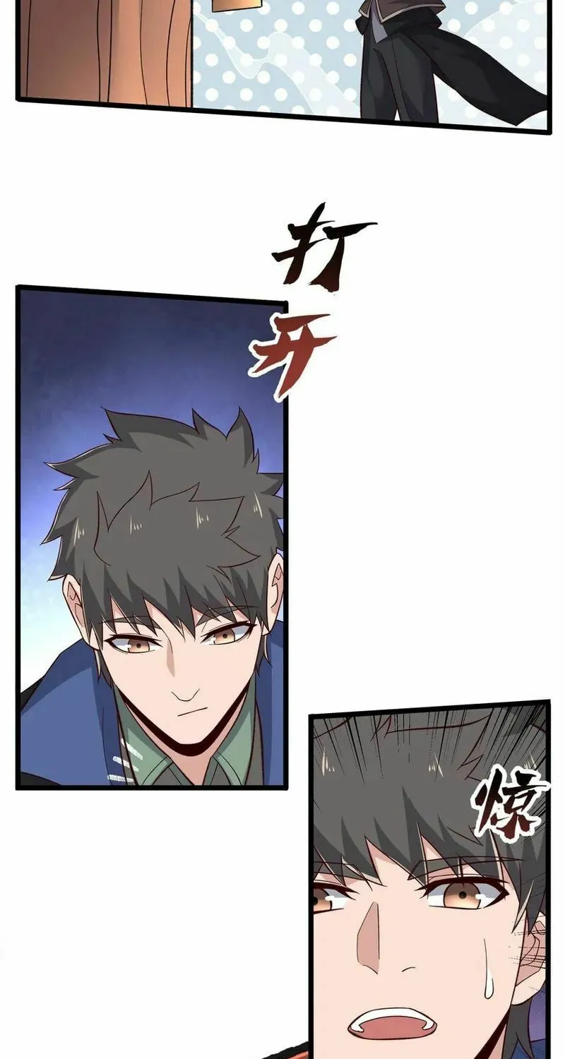Yuan Long Chapter 349 page 32 - 
