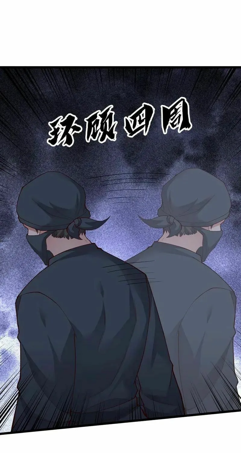 Yuan Long Chapter 349 page 72 - 