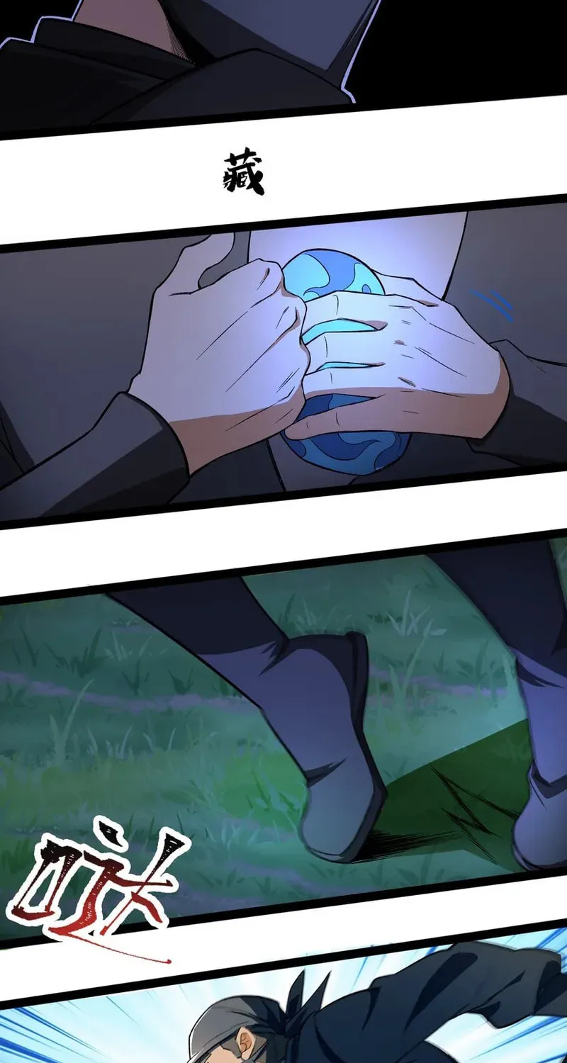 Yuan Long Chapter 350 page 5 - 