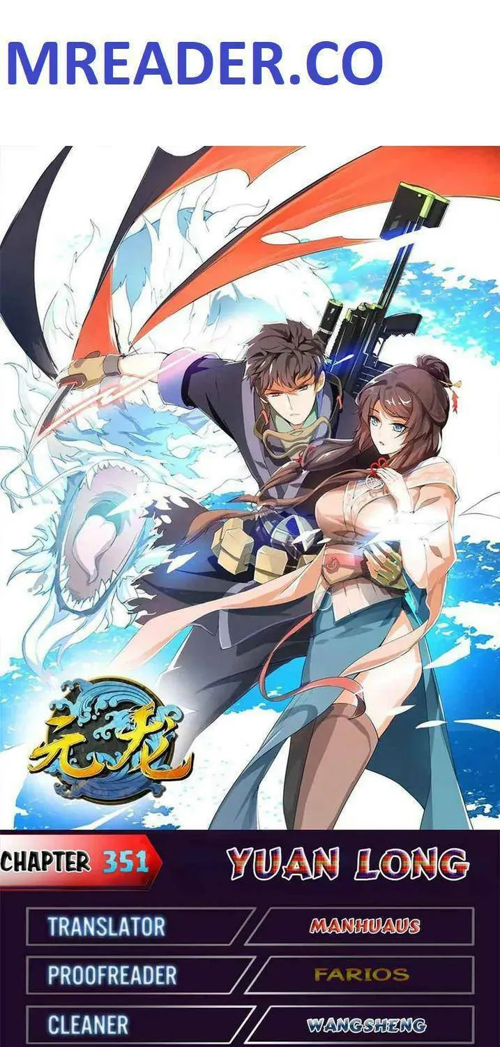 Yuan Long Chapter 351 page 1 - 
