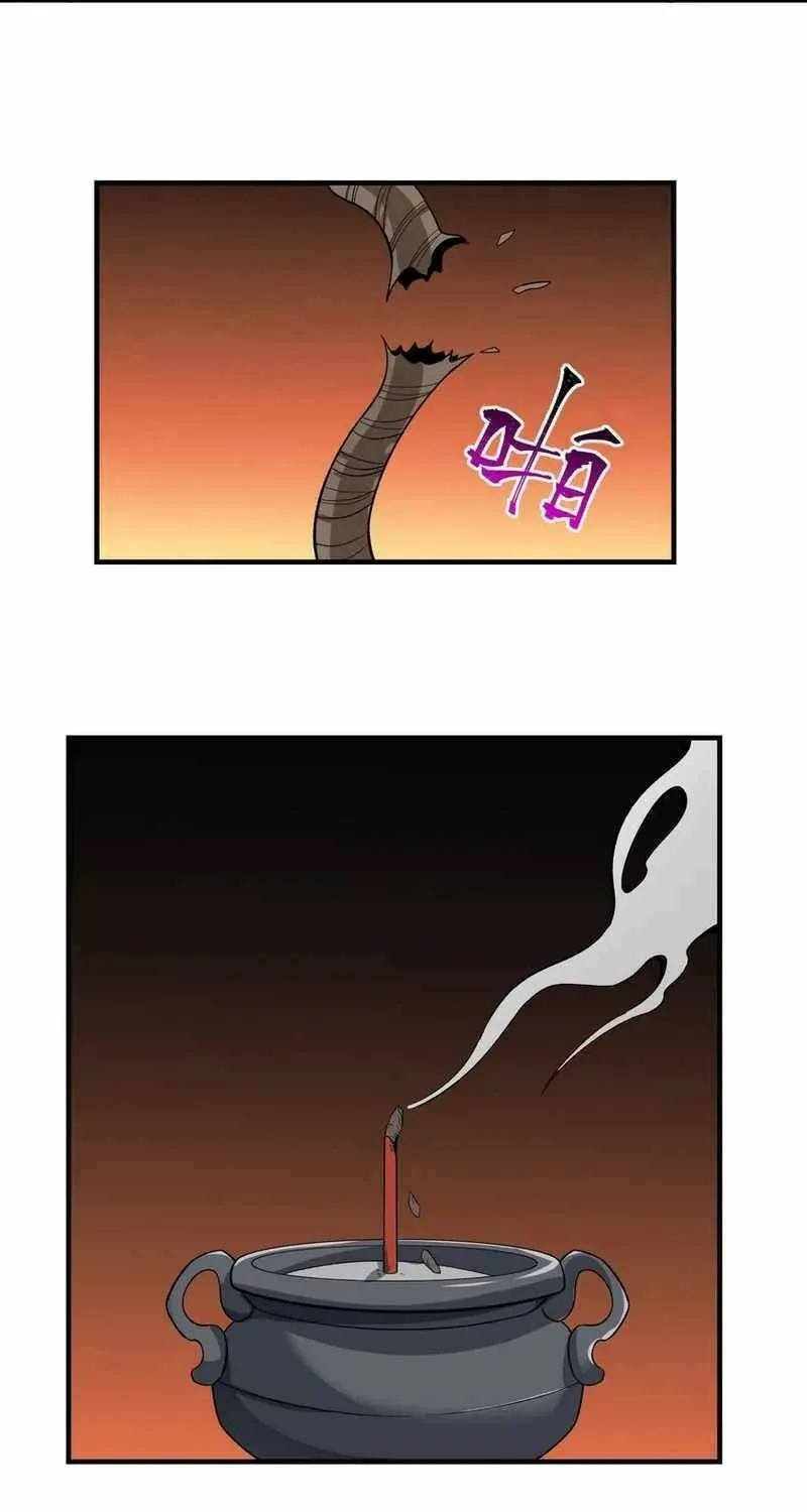 Yuan Long Chapter 351 page 35 - 