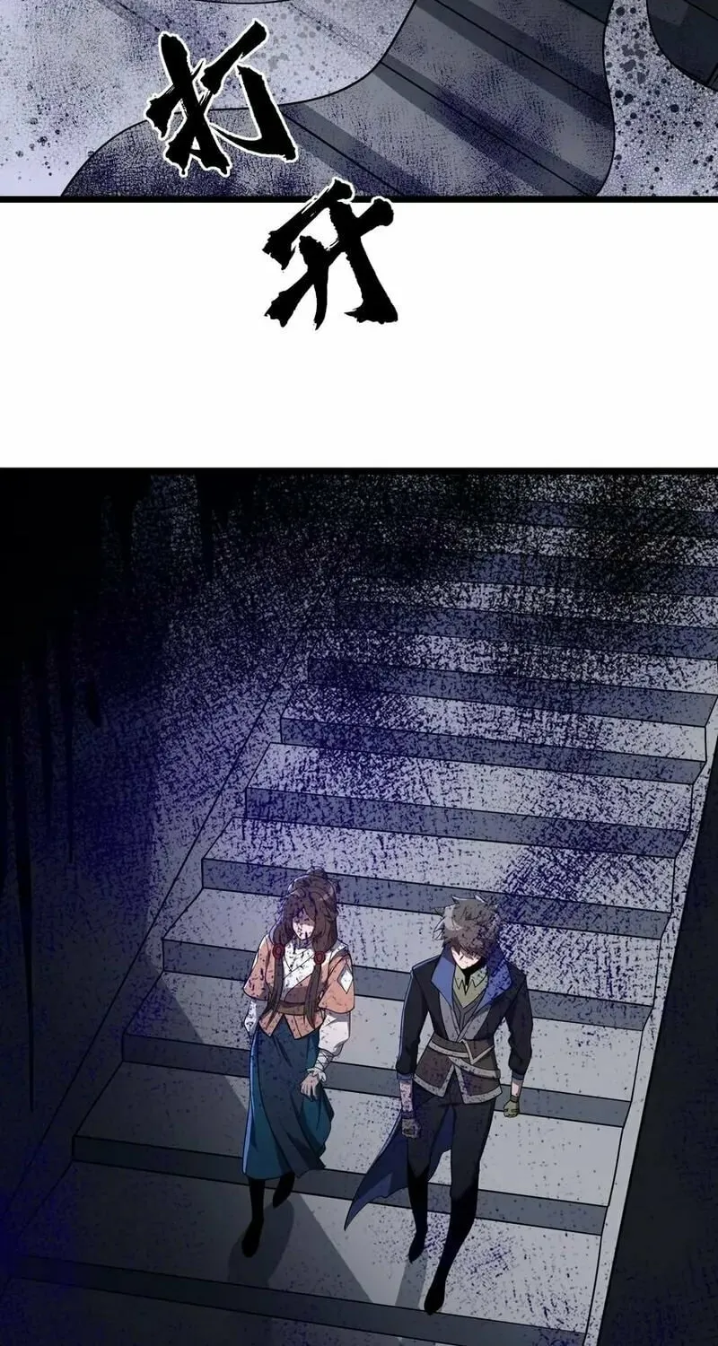 Yuan Long Chapter 352 page 18 - 