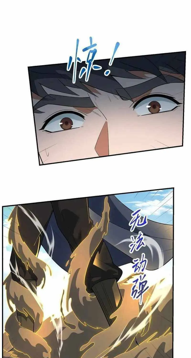 Yuan Long Chapter 355 page 20 - 