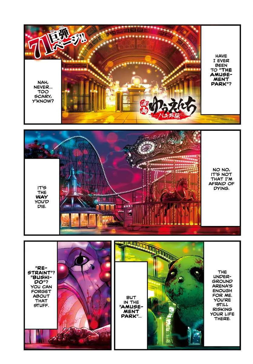 Yuenchi – Baki Gaiden Manga Chapter 1 page 2 - 