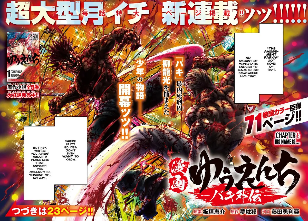 Yuenchi – Baki Gaiden Manga Chapter 1 page 3 - 