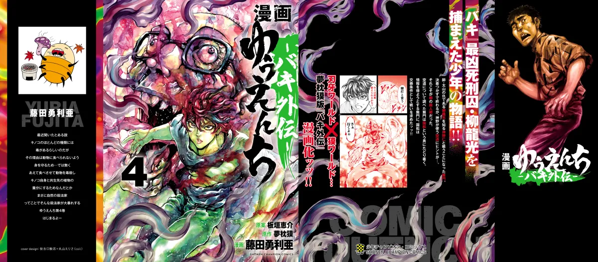 Yuenchi – Baki Gaiden Manga Chapter 15 page 2 - 