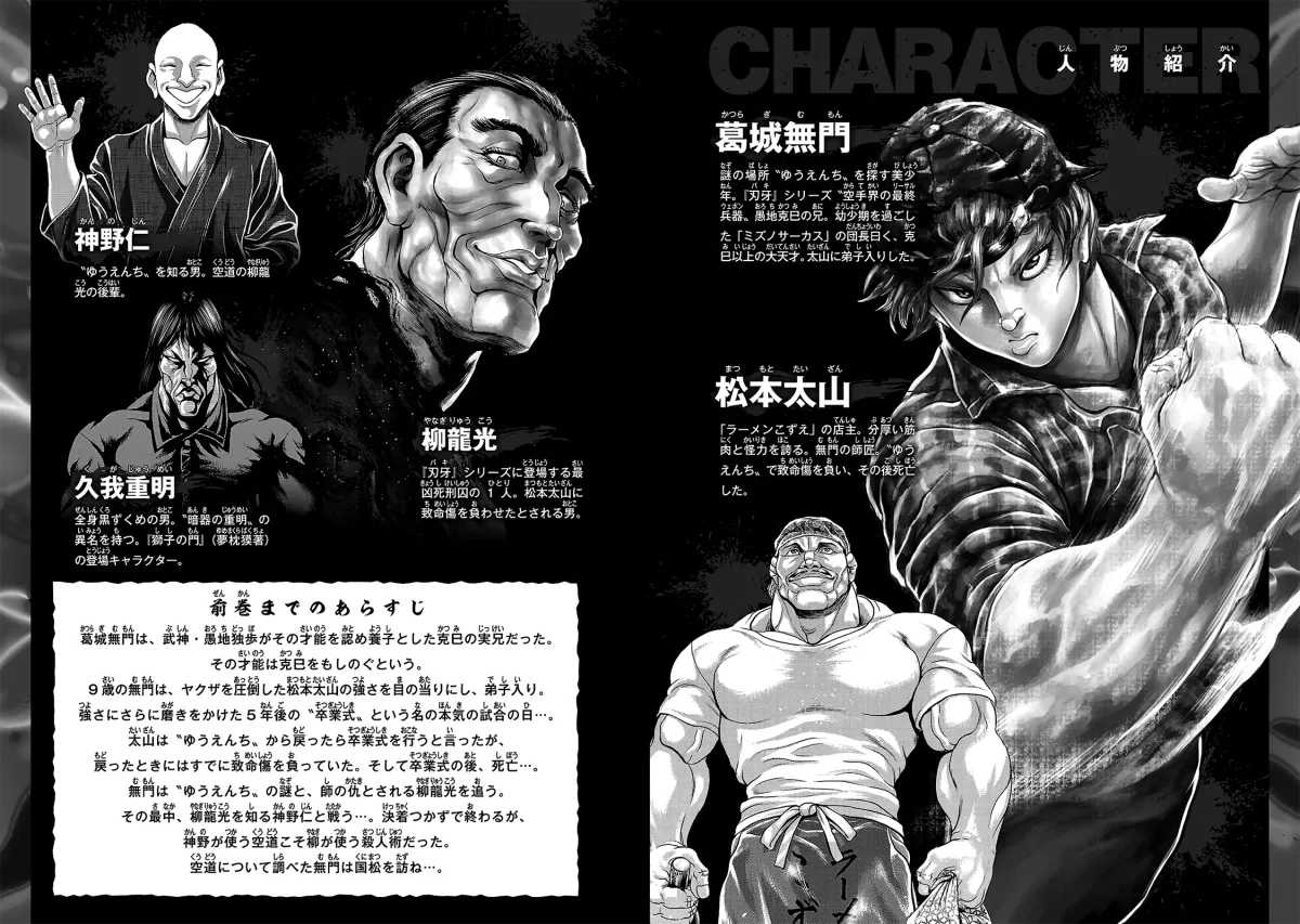 Yuenchi – Baki Gaiden Manga Chapter 15 page 4 - 