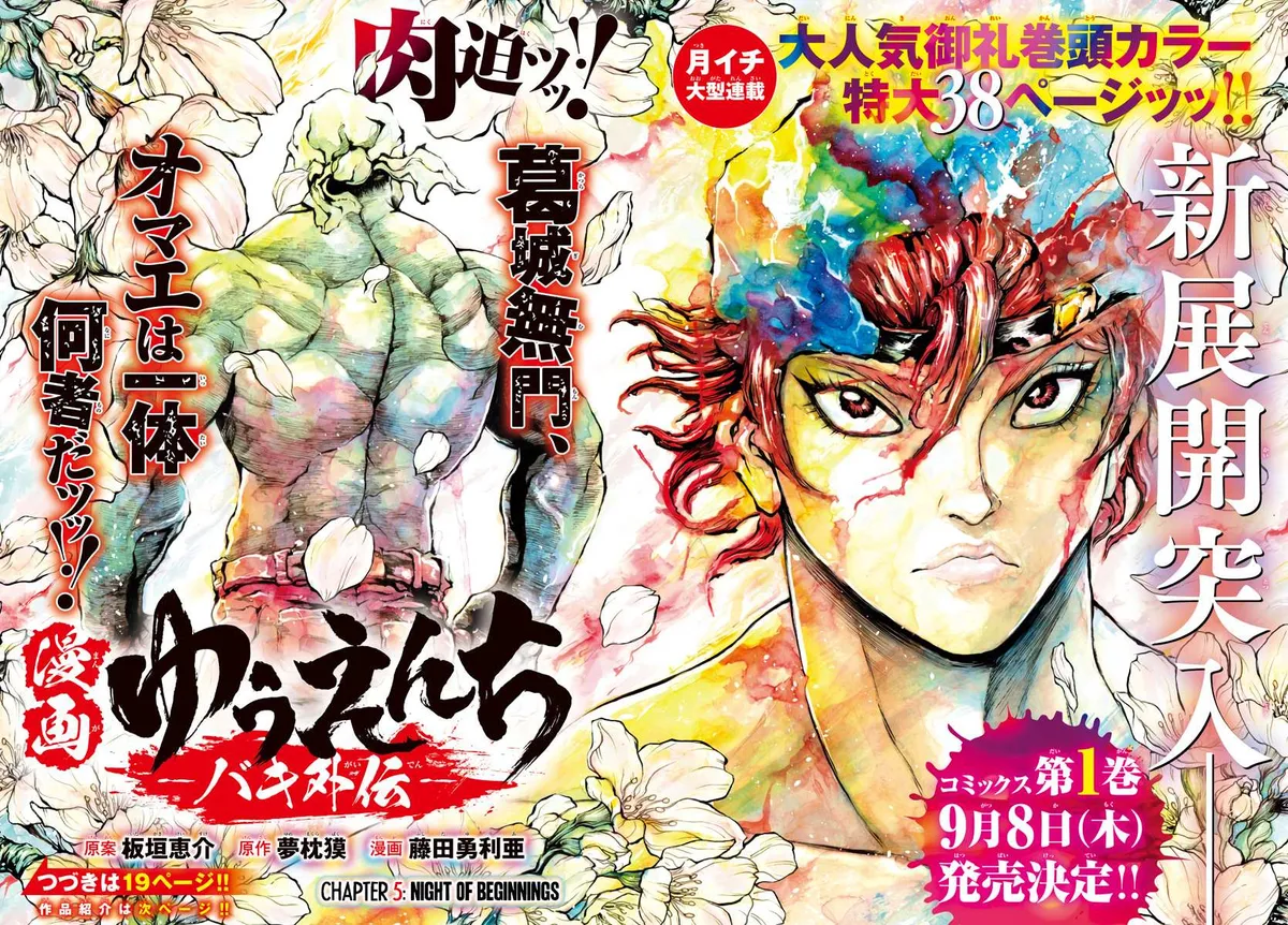 Yuenchi – Baki Gaiden Manga Chapter 5 page 3 - 
