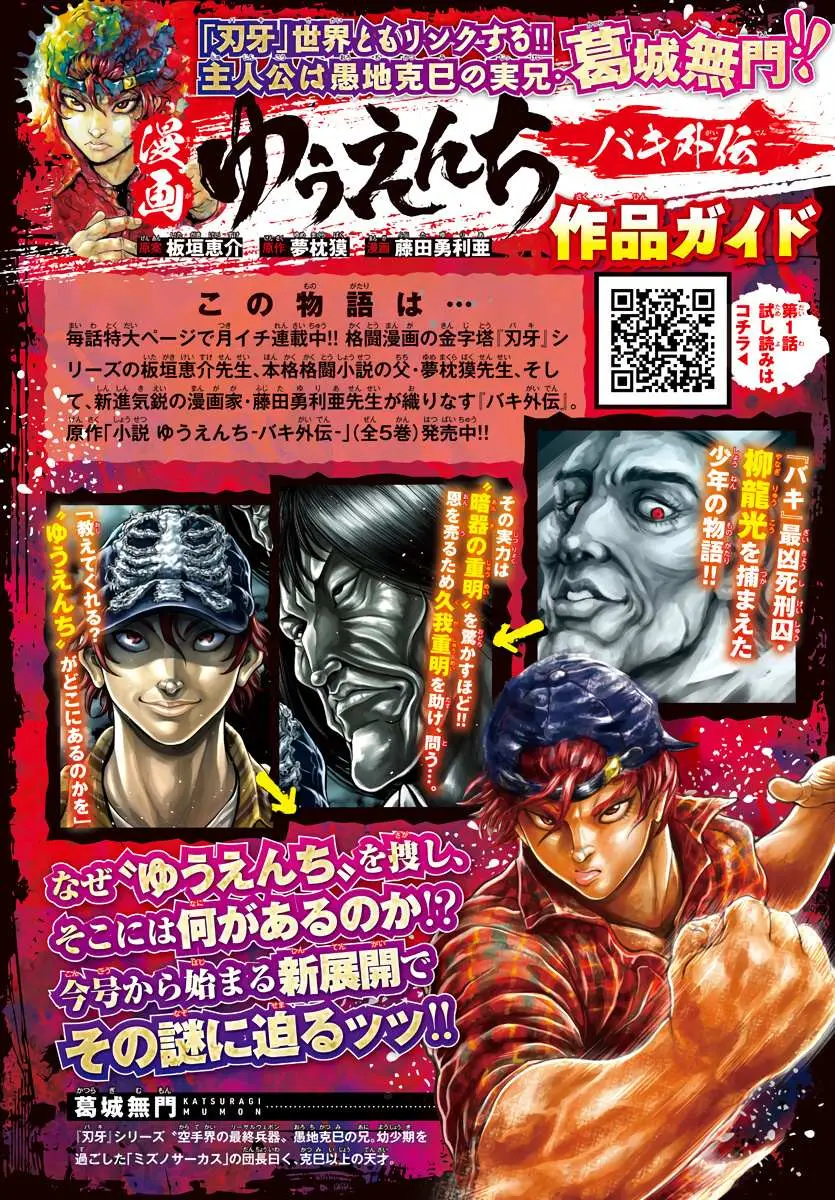 Yuenchi – Baki Gaiden Manga Chapter 5 page 4 - 