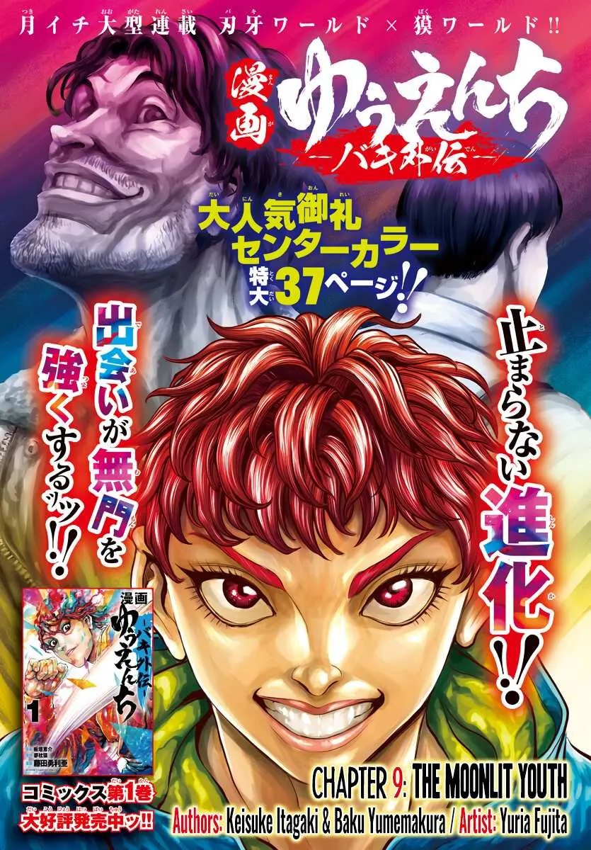 Yuenchi – Baki Gaiden Manga Chapter 9 page 2 - 