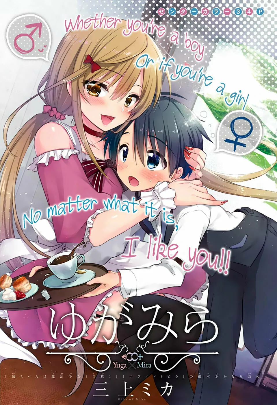Yugamira Chapter 0 page 2 - 