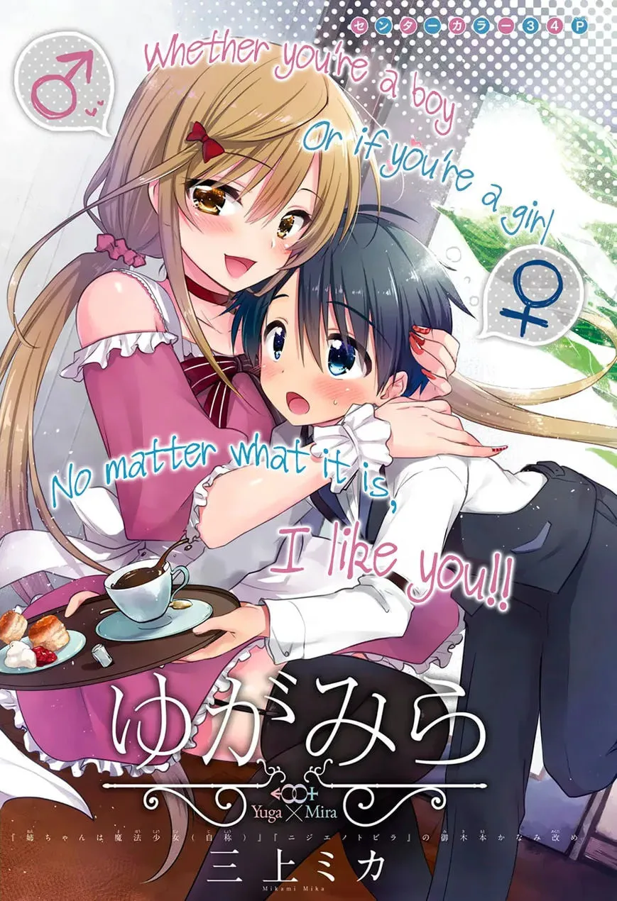 Yugamira Chapter 1 page 2 - 