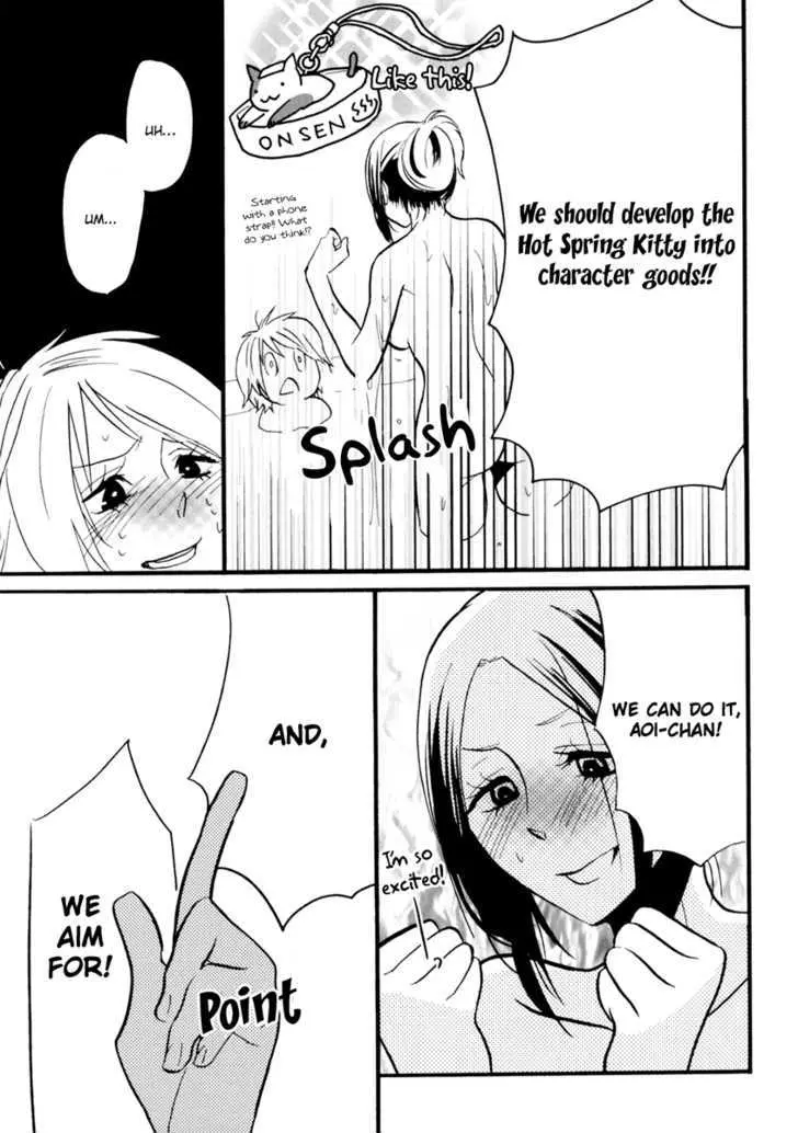 Yukemuri Sanctuary Chapter 2 page 19 - 