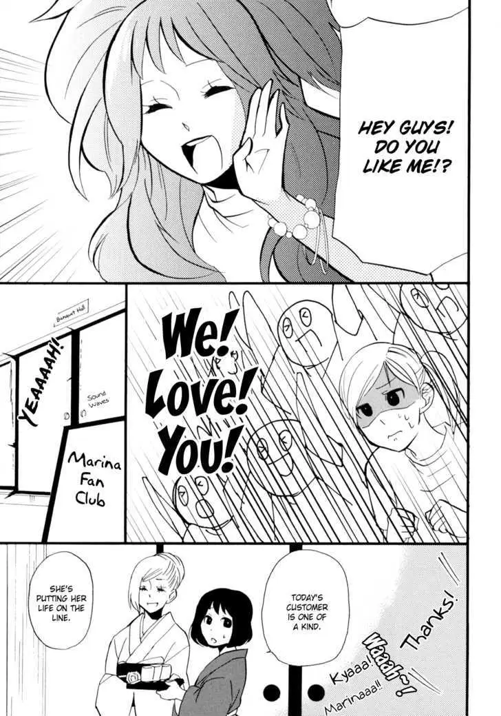 Yukemuri Sanctuary Chapter 3 page 1 - 