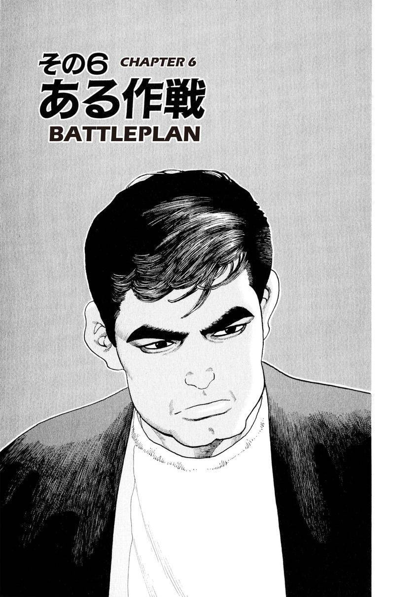 Yukemuri Sniper Chapter 148 page 1 - 