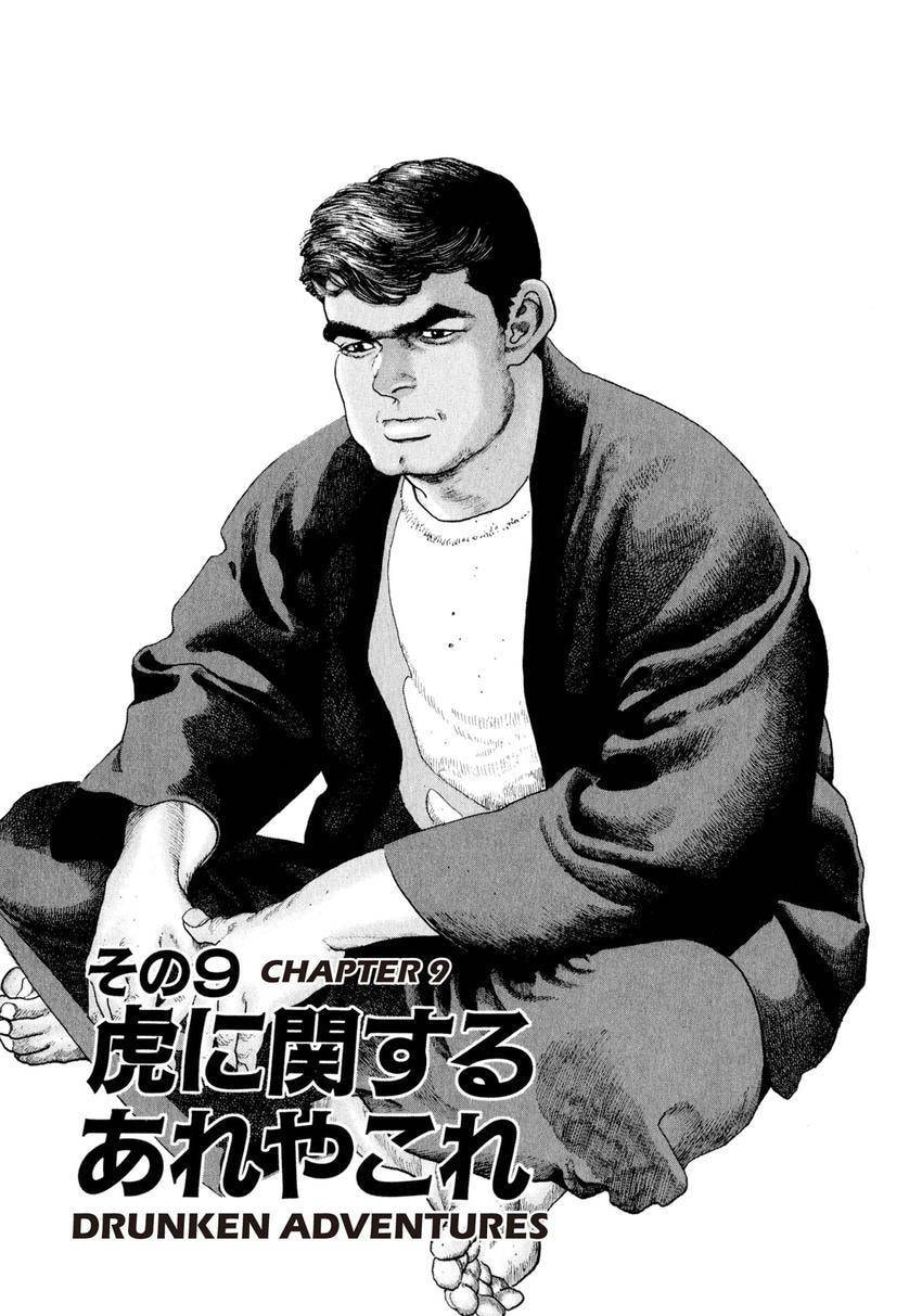Yukemuri Sniper Chapter 151 page 1 - 