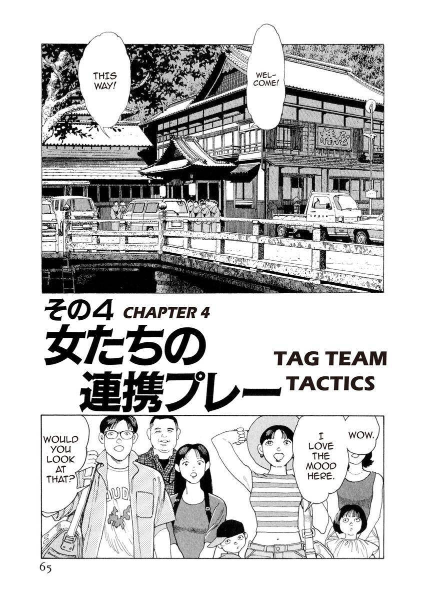 Yukemuri Sniper Chapter 157 page 1 - 