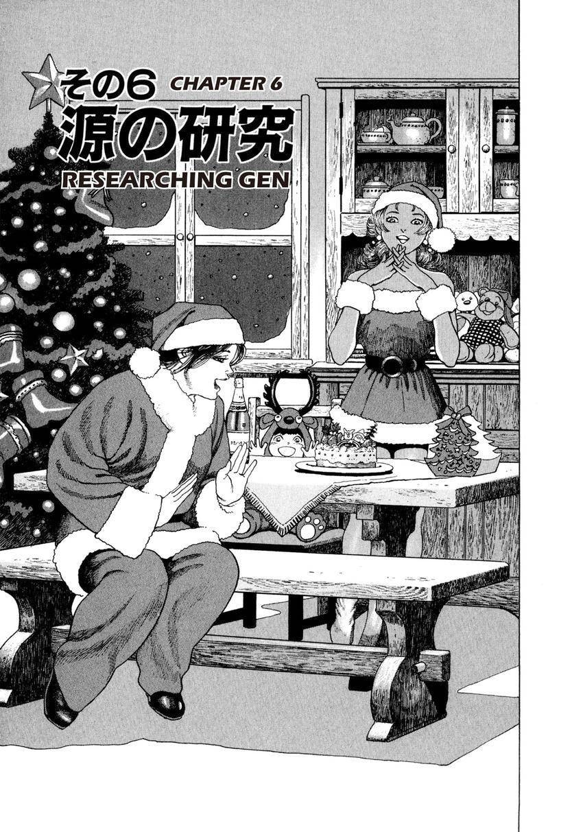 Yukemuri Sniper Chapter 169 page 1 - 