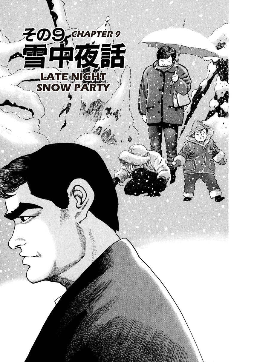Yukemuri Sniper Chapter 172 page 1 - 