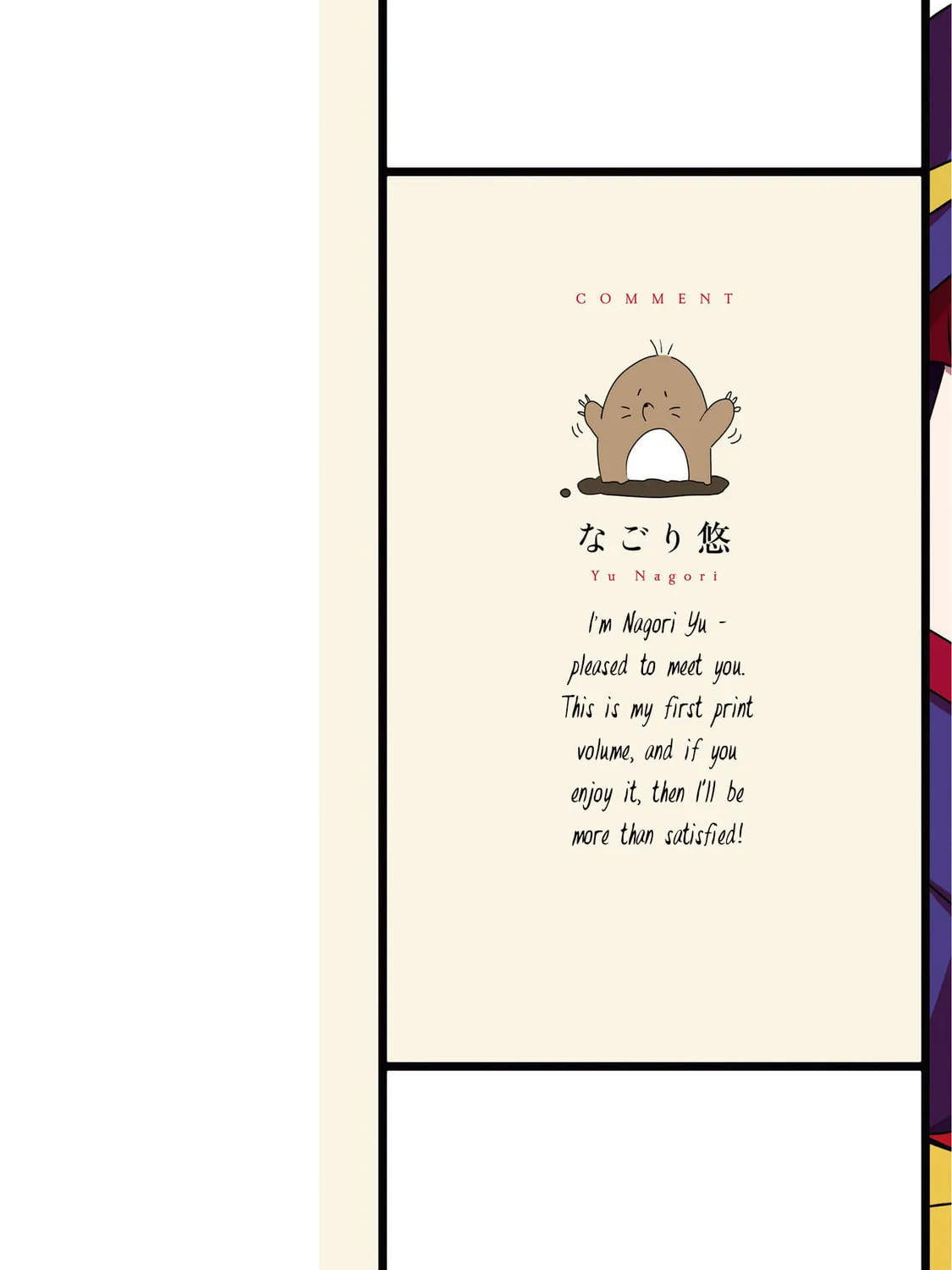 Yuki and the Authoress Chapter 1 page 3 - 