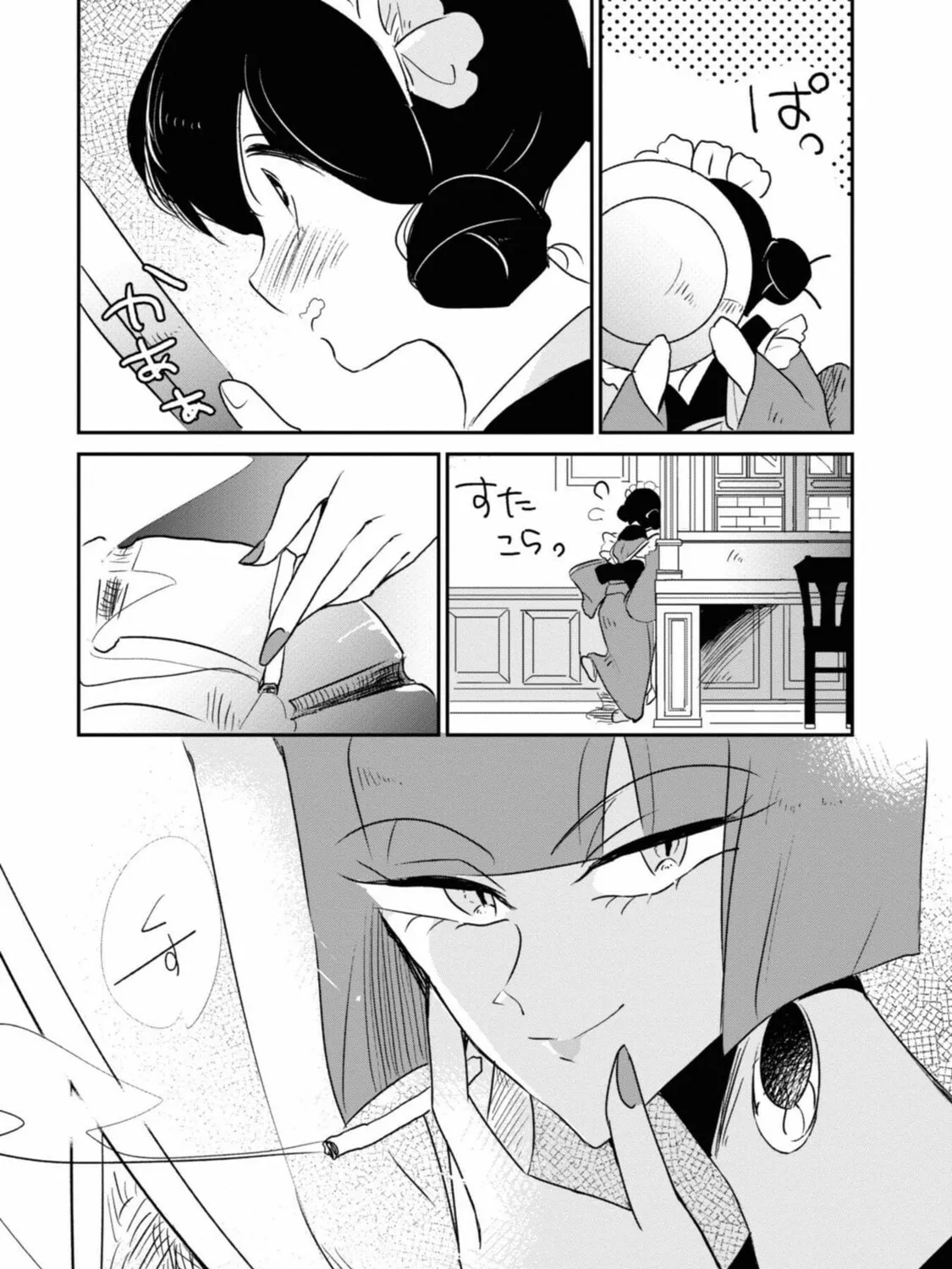 Yuki and the Authoress Chapter 1 page 27 - 