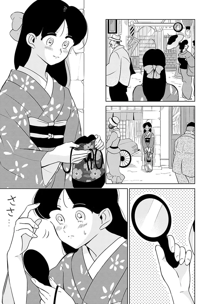 Yuki and the Authoress Chapter 11 page 7 - 
