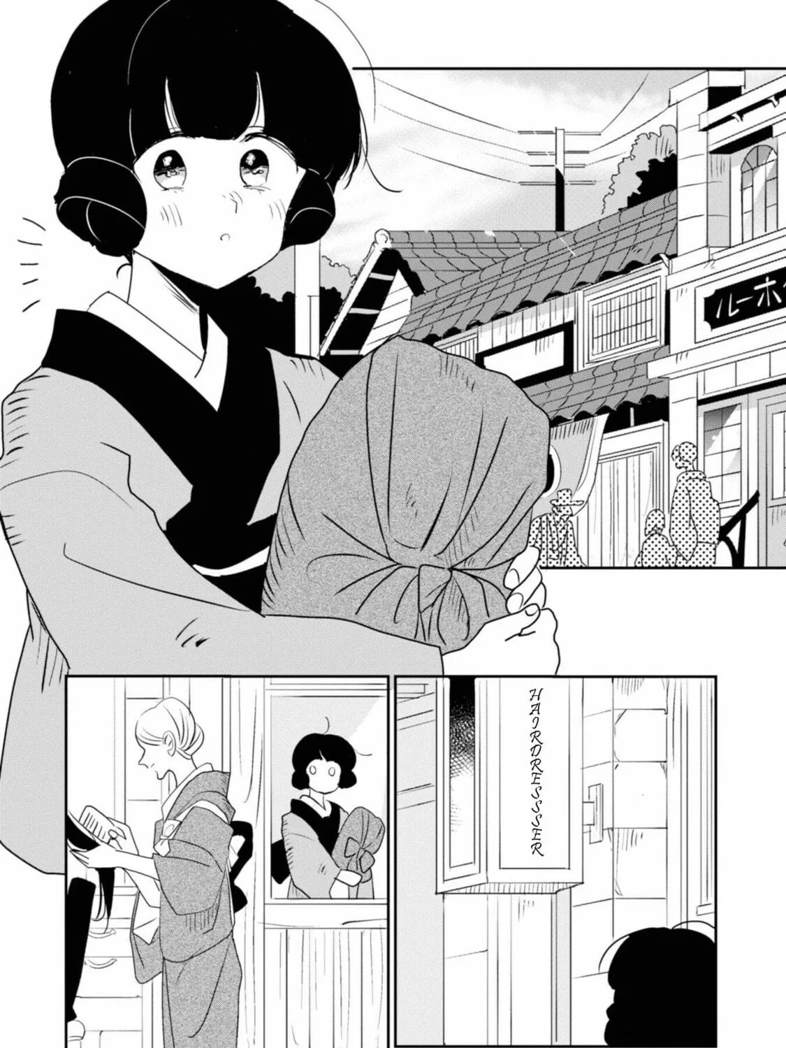 Yuki and the Authoress Chapter 4 page 11 - 