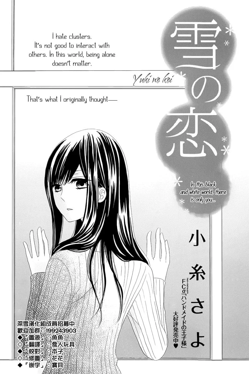 Yuki no Koi Chapter 0 page 1 - 